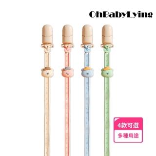 【OhBabyLying】矽膠熊熊奶嘴鏈(手帕防掉鏈/奶嘴防掉鏈/防丟玩具鏈/單側夾+單側掛繩)