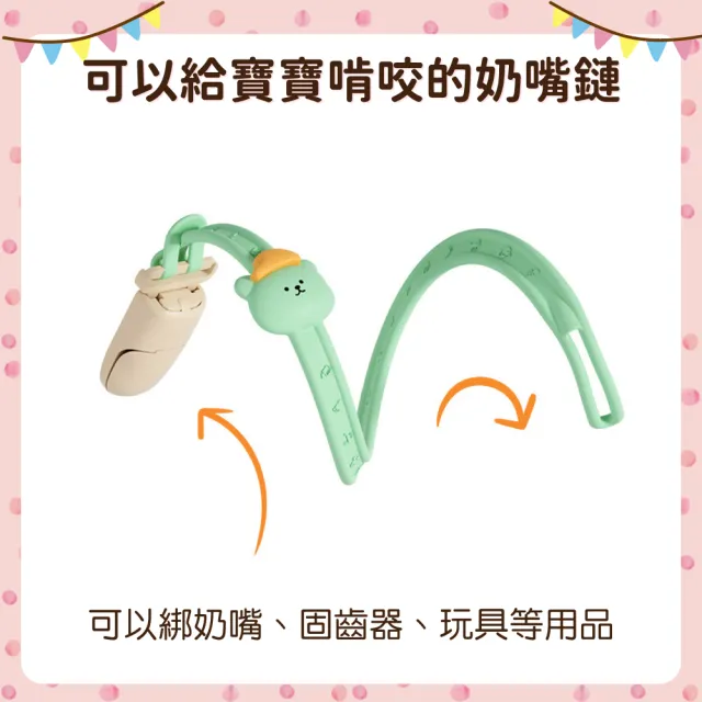 【OhBabyLying】矽膠熊熊奶嘴鏈(手帕防掉鏈/奶嘴防掉鏈/防丟玩具鏈/單側夾+單側掛繩)