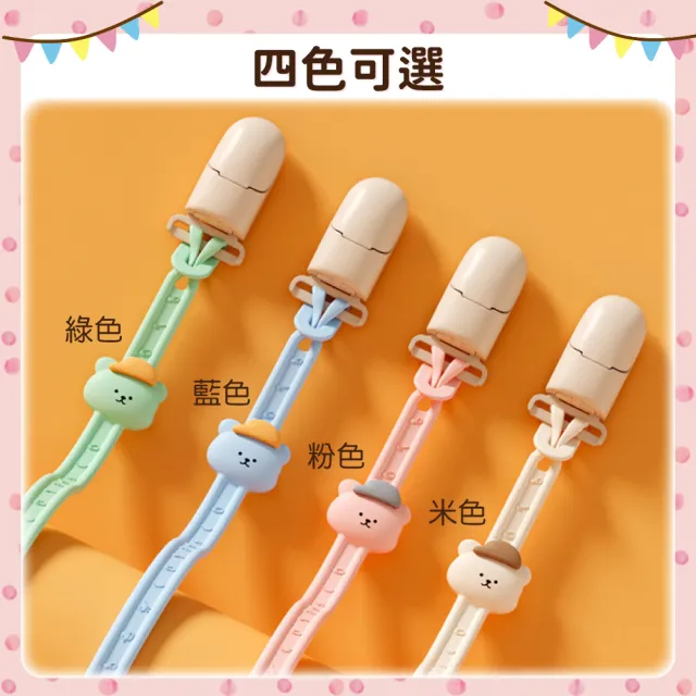 【OhBabyLying】矽膠熊熊奶嘴鏈(手帕防掉鏈/奶嘴防掉鏈/防丟玩具鏈/單側夾+單側掛繩)