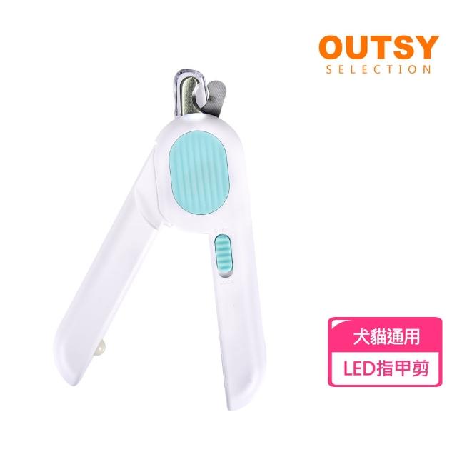 【OUTSY】安全省力LED寵物指甲剪(兩色可選)