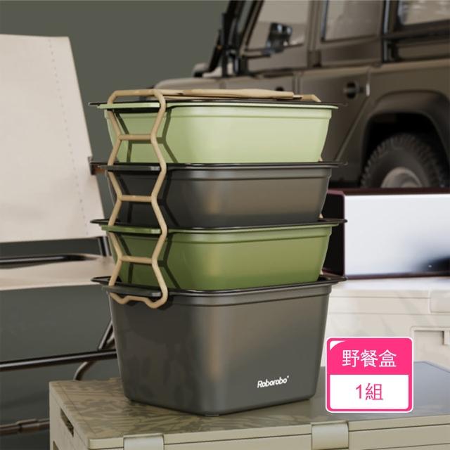 【茉家】安心材質BPA free快趣戶外野餐盒(1組)