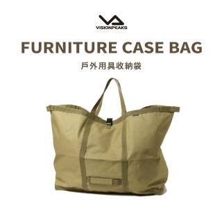 【VISIONPEAKS】戶外用品收納袋(露營 戶外活動 收納袋 收納 露營椅)
