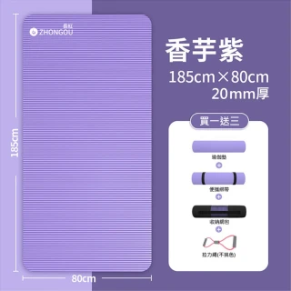 【X-BIKE買1送3】加大超厚款 20MM厚 185X80CM 瑜珈墊 XFE-YG28(贈 綁帶、背袋、拉力繩)