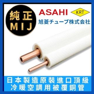 3分5分銅管 35銅管5米+擴管+喇叭口螺帽 由住友JSP2520 R32 R4101A 新品20米裁切 利易購專業冷材