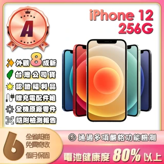 【Apple】A級福利品 iPhone 12 256G 6.1吋(贈充電配件組)