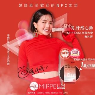 【MIPPEUM 美好生活】紅石榴汁彈力蛋白果凍條 20gx15條/盒(原廠總代理)
