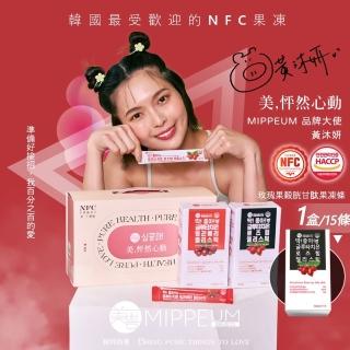 【MIPPEUM 美好生活】玫瑰果風味穀胱甘果凍條 20gx15條/盒(原廠總代理)