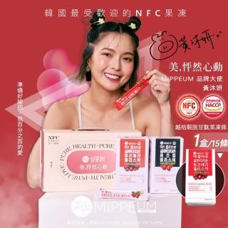 【MIPPEUM 美好生活】越桔風味穀胱甘果凍條 20gx15條/盒(原廠總代理)