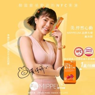 【MIPPEUM 美好生活】ABC綜合蔬果汁膠原蛋白果凍條 20gx15條/盒(原廠總代理)