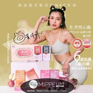 【MIPPEUM 美好生活】膠原蛋白果凍條全系列任選 20gx15條/盒(原廠總代理)
