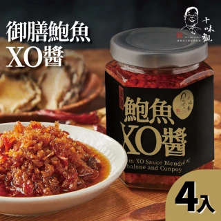 【十味觀】御膳鮑魚XO醬-170gX4罐
