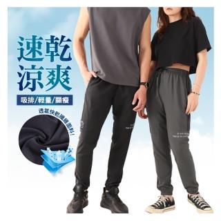 【JU SHOP】抗夏激瘦款！男女城市速乾長腿褲 涼感褲(運動褲/休閒褲/束口褲/大尺碼/修身/防曬/抗UV)