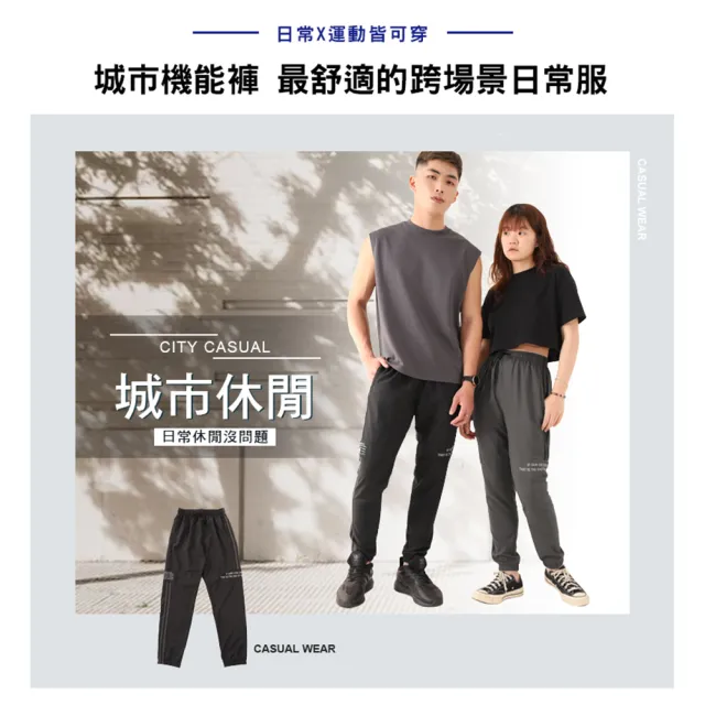 【JU SHOP】抗夏激瘦款！男女城市速乾長腿褲 涼感褲(運動褲/休閒褲/束口褲/大尺碼/修身/防曬/抗UV)