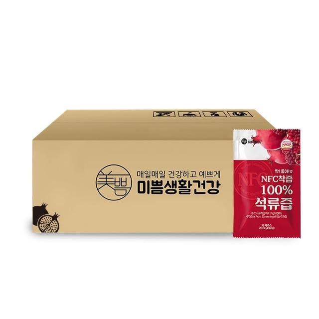 【MIPPEUM 美好生活】NFC 100%紅石榴汁 70mlx100入/箱