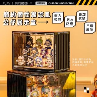 【居家擺飾】簡約個性壓克力公仔透明展示盒(磁吸 收納盒 模型 玩具 陳列架 防塵盒 置物架 收藏盒 扭蛋)