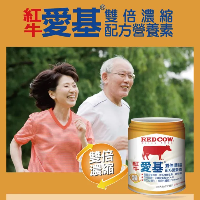 【RED COW 紅牛】愛基雙倍濃縮配方營養素(237ml X24罐)