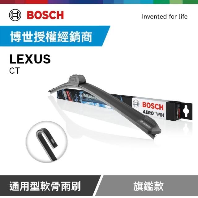 【BOSCH 博世】LEXUS CT 博世官方軟骨雨刷-旗艦款(2支/組)