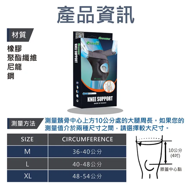 【COMDS 康得適】X型加壓護膝 L 2入(登山護膝 護膝 登山護膝)