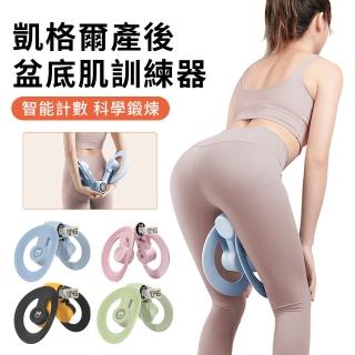 【QMVF】凱格爾訓練器 智慧計數夾腿器 美臀神器 盆底肌提肛鍛煉 產後修復 美腿器(男女通用)