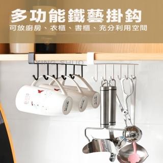 【YING SHUO】櫥櫃衛浴 6排勾 整理掛架(衣櫃 衣櫥 廚房 置物 收納 掛勾)