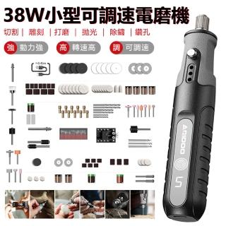 【ARIDOO】38W 多功能小型可調速電磨機 拋光電動切割工具 玉石木雕小電鑽手磨機 手持打磨機(母親節)