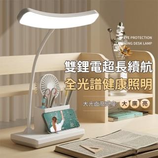 【YOLOMO】交換禮物 弧形LED閱讀檯燈 讀寫檯燈 無藍光護眼觸控檯燈(筆筒+檯燈二合一)
