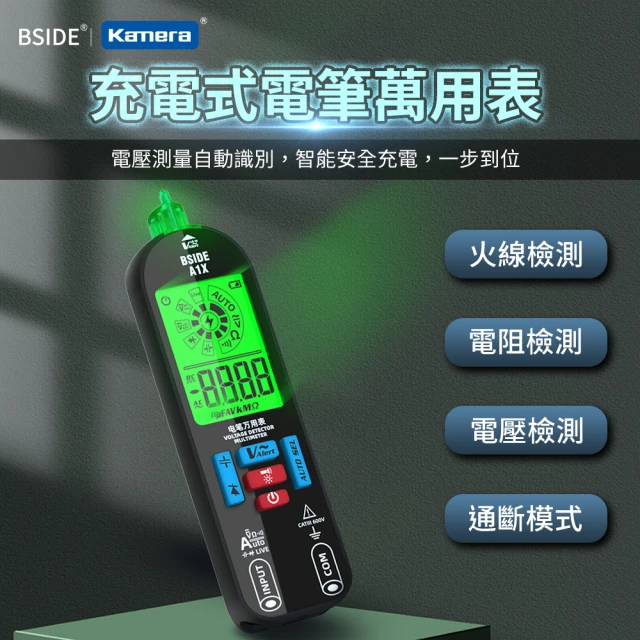 Kamera 佳美能 BSIDE 艾默 充電式電筆萬用表 A1X(NCV電壓偵測/三用電表)