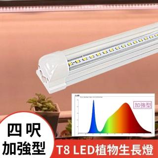 【JIUNPEY 君沛】3入組 T8 4呎 25W 加強型光譜 植物燈管(植物生長燈)