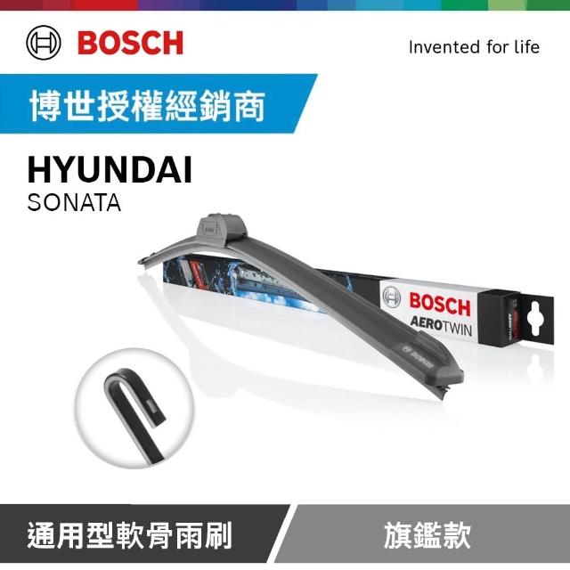 【BOSCH 博世】現代 HYUNDAI SONATA 博世官方軟骨雨刷-旗艦款(2支/組)