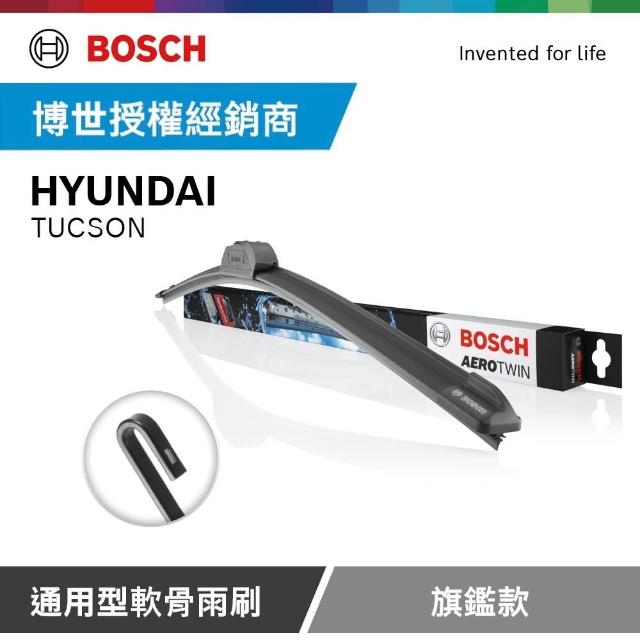 【BOSCH 博世】現代 HYUNDAI TUCSON 博世官方軟骨雨刷-旗艦款(2支/組)