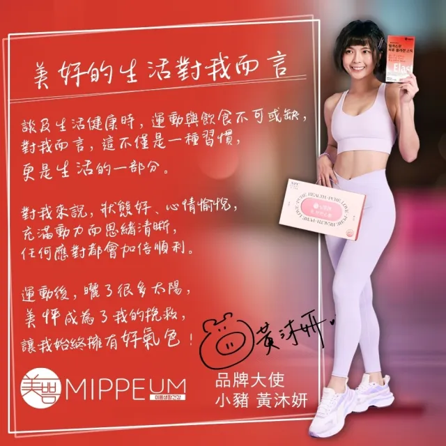 【MIPPEUM 美好生活】紅石榴汁彈力蛋白果凍條 20gx15條/盒(原廠總代理)