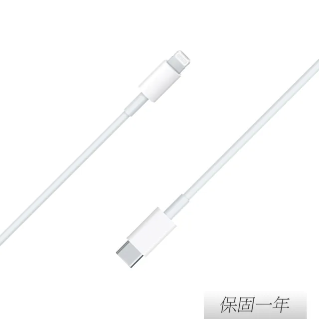 【Apple 蘋果】原廠iPhone 14/13系列 USB-C 對 Lightning 連接線-2M A2441