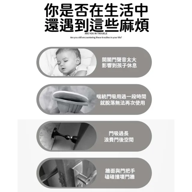 【ROYALLIN 蘿林嚴選】強力磁吸門擋2入(磁吸門擋 免打孔門檔 靜音門檔 防撞 磁力門檔 浴室門檔 消音 防震)