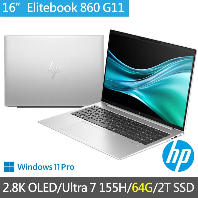 【HP 惠普】特仕升級64G_16吋2.8K OLED Ultra 7 155H商用筆電(EliteBook 860 G11/A2MT9PA/64G/2T/3年保固)