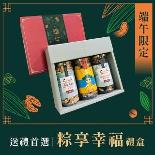 【Coville 可夫萊】中秋限定粽享幸福禮盒(雙活菌三堅奇果+堅果餅乾+果乾+附提袋)