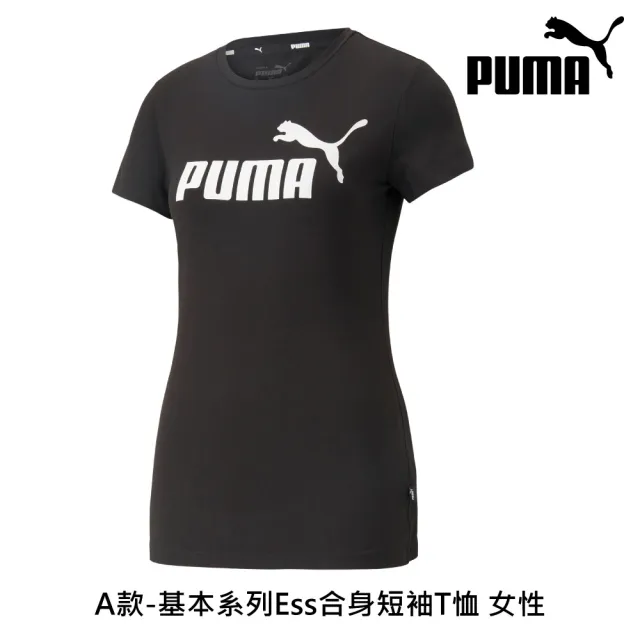 【PUMA官方旗艦】基本系列短袖T恤 上衣 女性 多款任選