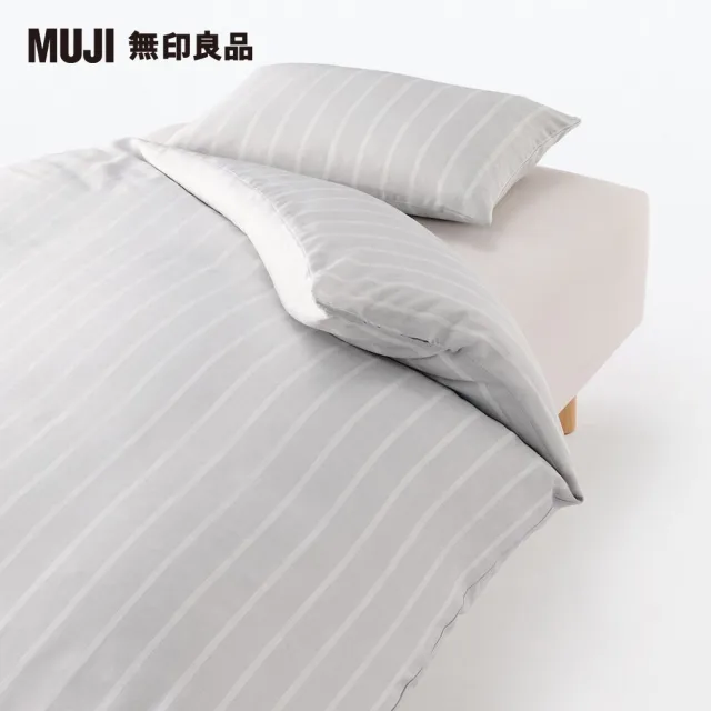 【MUJI 無印良品】萊賽爾纖維被套/S/淺灰直紋
