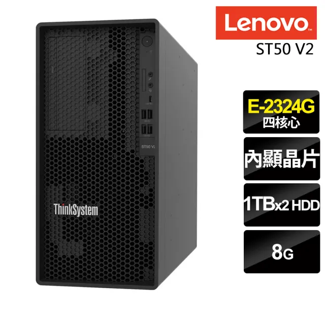 【Lenovo】四核商用伺服器(ST50 V2/E-2324G/8G/1TBX2/FD)