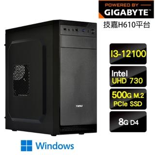 【技嘉平台】i3四核 Win11{開市大吉W}超值文書機(I3-12100/H610/8G/500G)