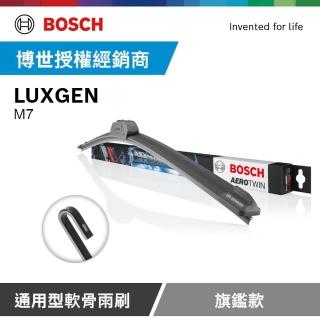 【BOSCH 博世】納智捷 LUXGEN M7 博世官方軟骨雨刷-旗艦款(2支/組)