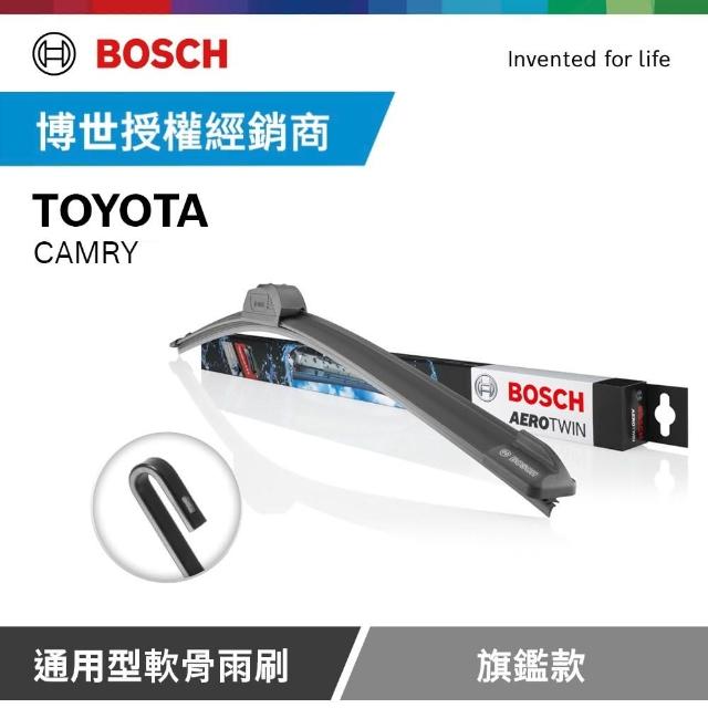 【BOSCH 博世】豐田 TOYOTA CAMRY 博世官方軟骨雨刷-旗艦款(2支/組)