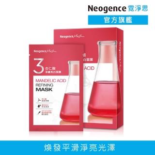 【Neogence 霓淨思】杏仁酸淨膚亮白面膜5片/盒