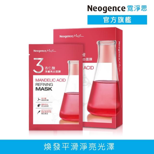 【Neogence 霓淨思】杏仁酸淨膚亮白面膜5片/盒