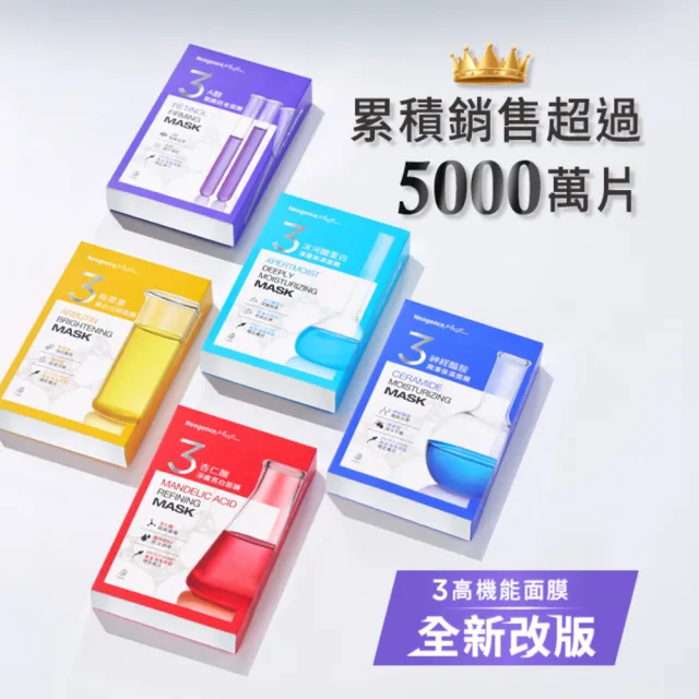 【Neogence 霓淨思】A醇緊緻抗老面膜5片/盒