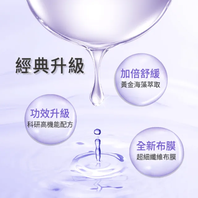 【Neogence 霓淨思】A醇緊緻抗老面膜5片/盒