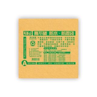 【徠福】撕不破防水防震袋-CD專用 160X160mm 10個入/包 NO.A