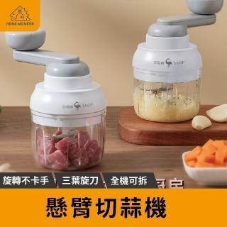 【三葉旋刀】SSGP切蒜機 切蒜器 切菜機 蒜泥機 多功能料理機 壓蒜器 切蒜頭 食物調理器 攪拌器(切蒜器)