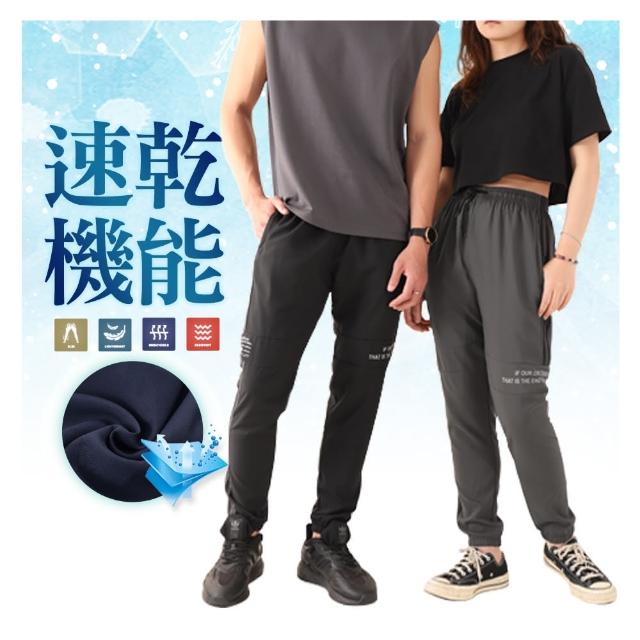 【JU SHOP】買一送一！抗夏激瘦款！男女款城市速乾機能長腿褲(運動褲/休閒褲/束口褲/大尺碼/修身/防曬)