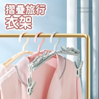 【蘿林嚴選】摺疊旅行外出衣架 5入組(可折疊 行李衣架 魔術衣架 旅行 收納 衣架 便攜折疊 ROYALLIN)