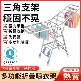 1.5米折疊晾衣架 不鏽鋼曬衣架 免安裝翼型晾曬架 落地曬衣桿 防風曬被架(輕鬆折疊 強力承重 帶萬向輪)